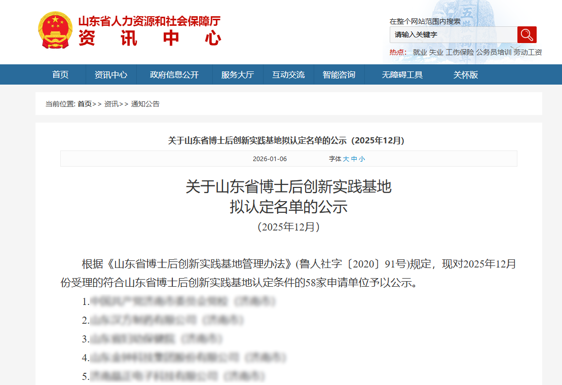 新年開門紅！格瑞水務(wù)雙項(xiàng)殊榮加身再啟新程